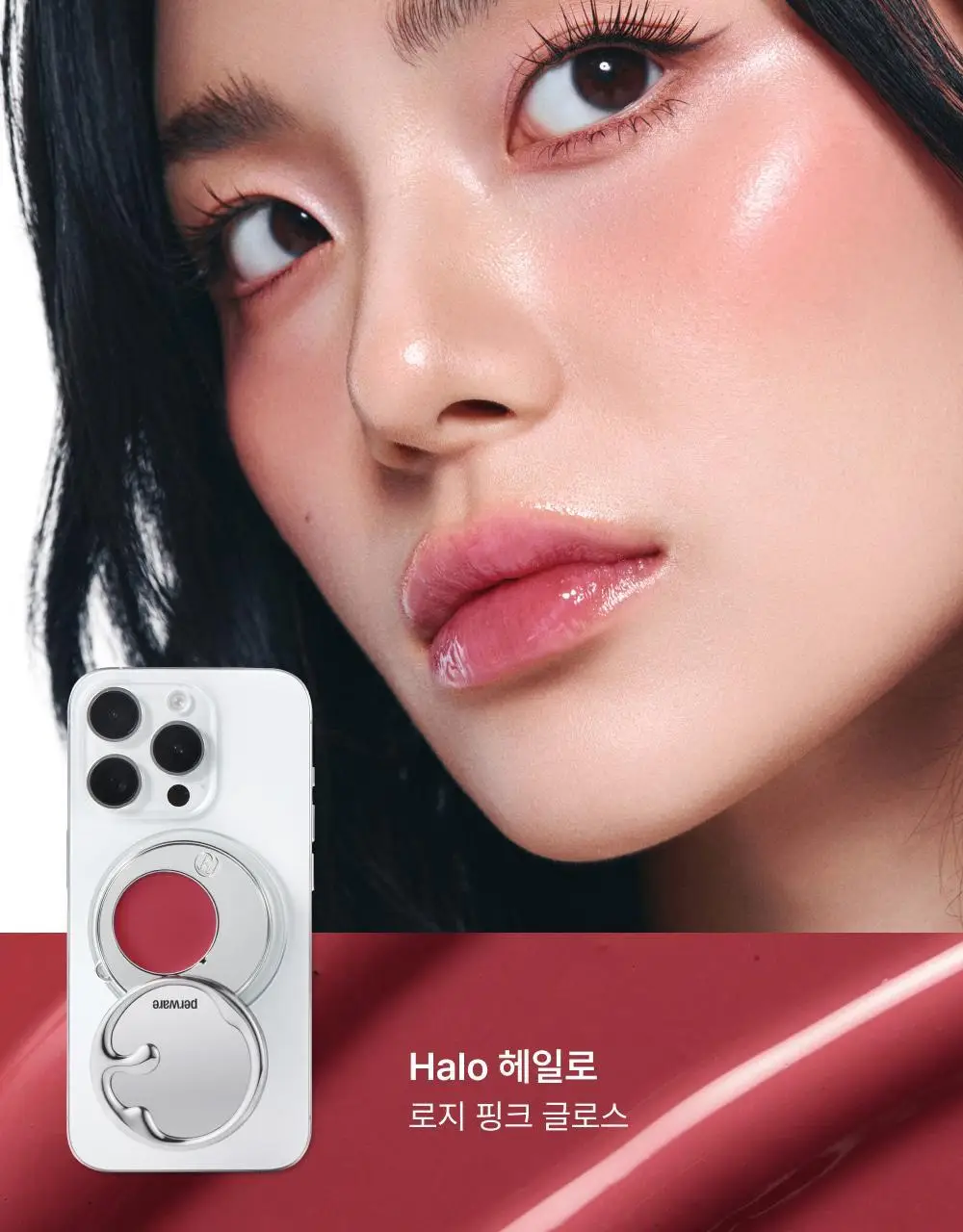 [맥세이프호환] 페르웨어 립그립 9colors (글로우/블러리/밤) 상세페이지 15